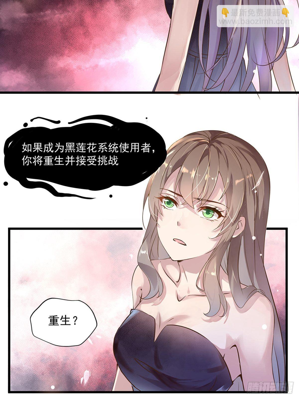 总裁世界01-第2话