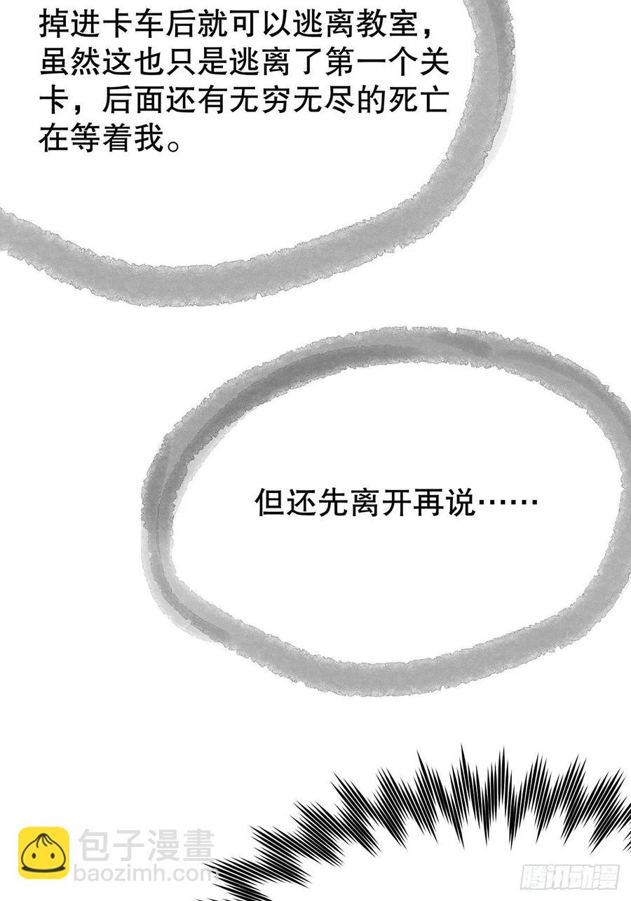 无限世界02(1/2)-第102话