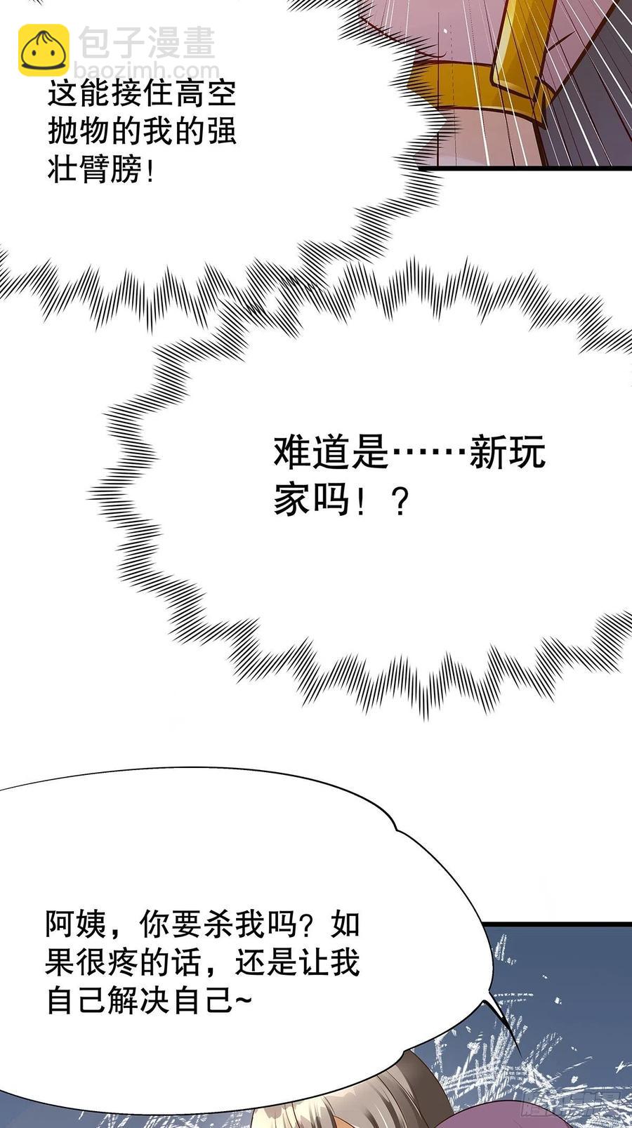 无限世界02(1/2)-第102话