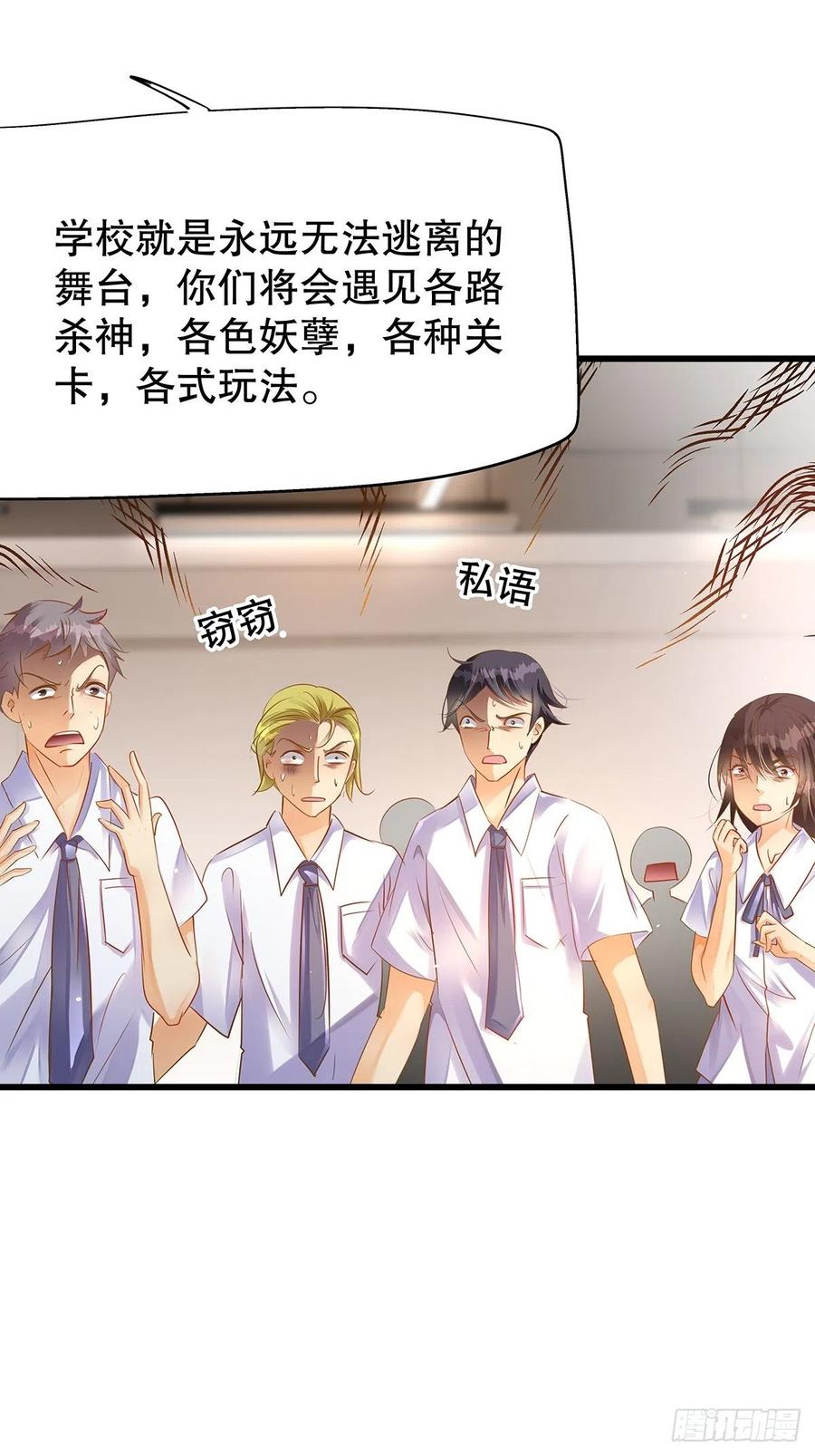 无限世界02(1/2)-第102话