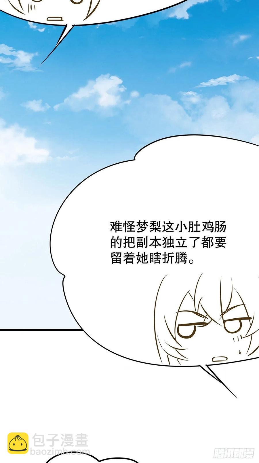 无限世界02(1/2)-第102话