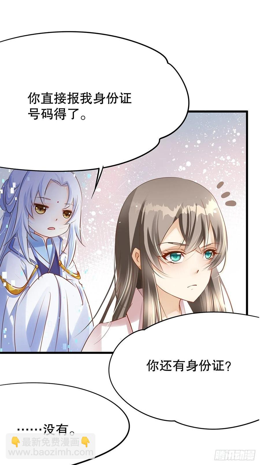 无限世界02(1/2)-第102话