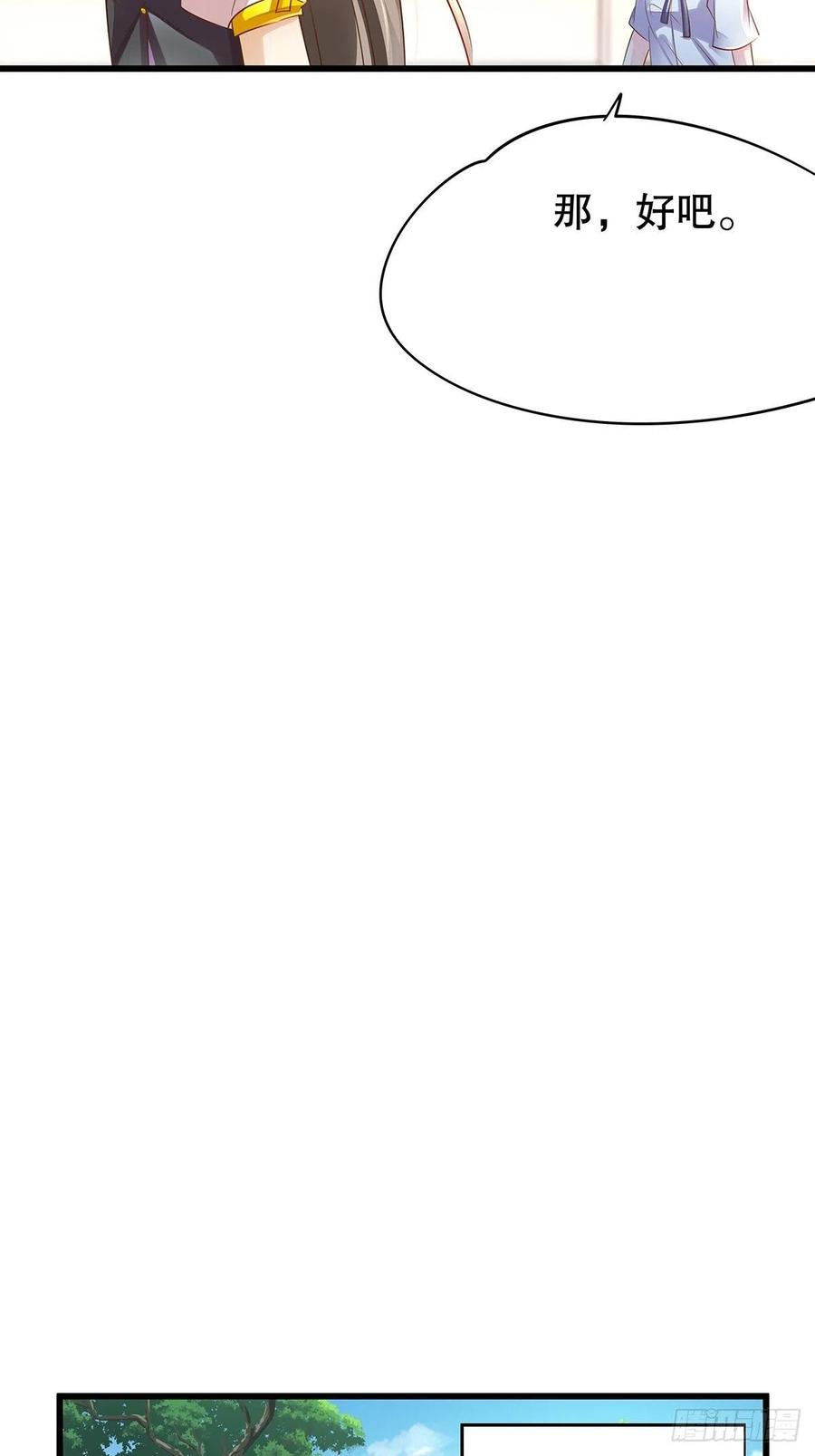 无限世界02(1/2)-第102话