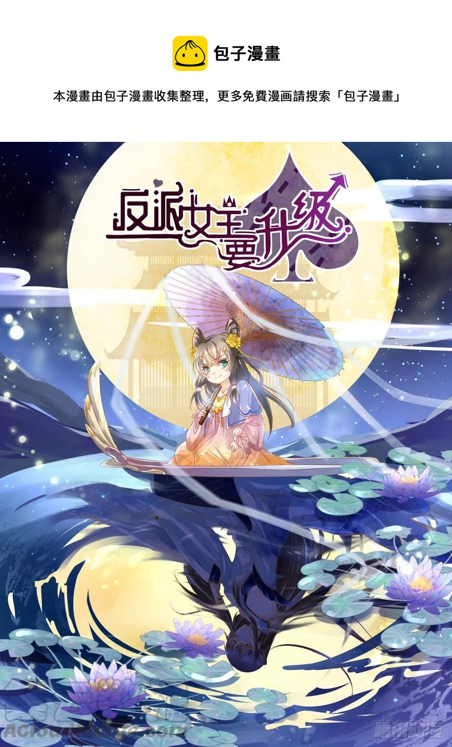 无限世界04(1/2)-第104话