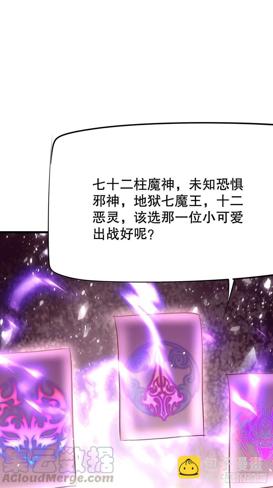 无限世界04(1/2)-第104话