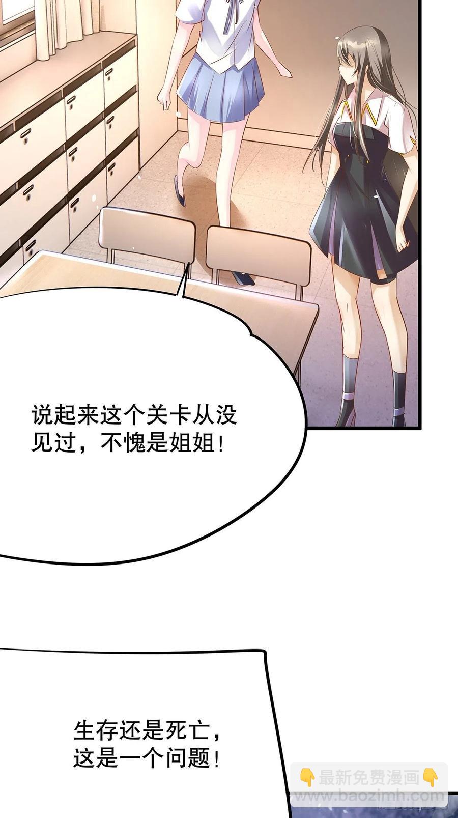 无限世界04(1/2)-第104话