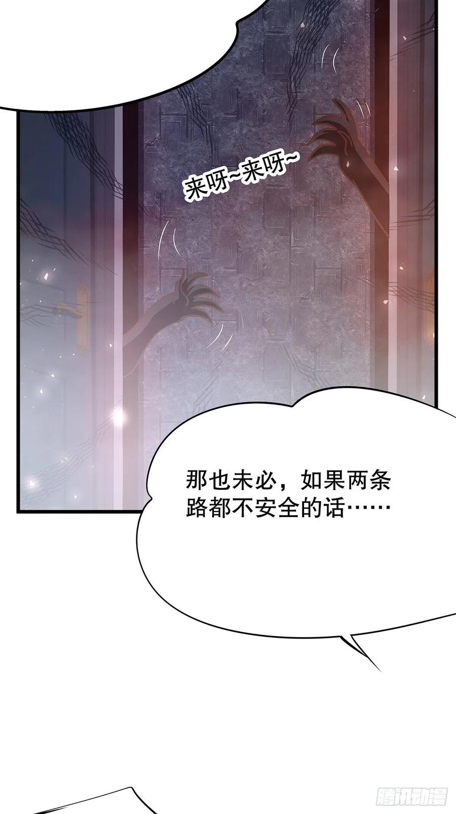 无限世界04(1/2)-第104话