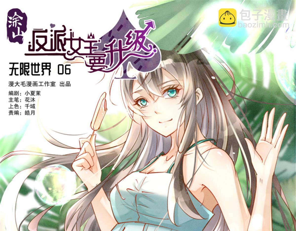 第106话 无限世界06(1/4)-第106话