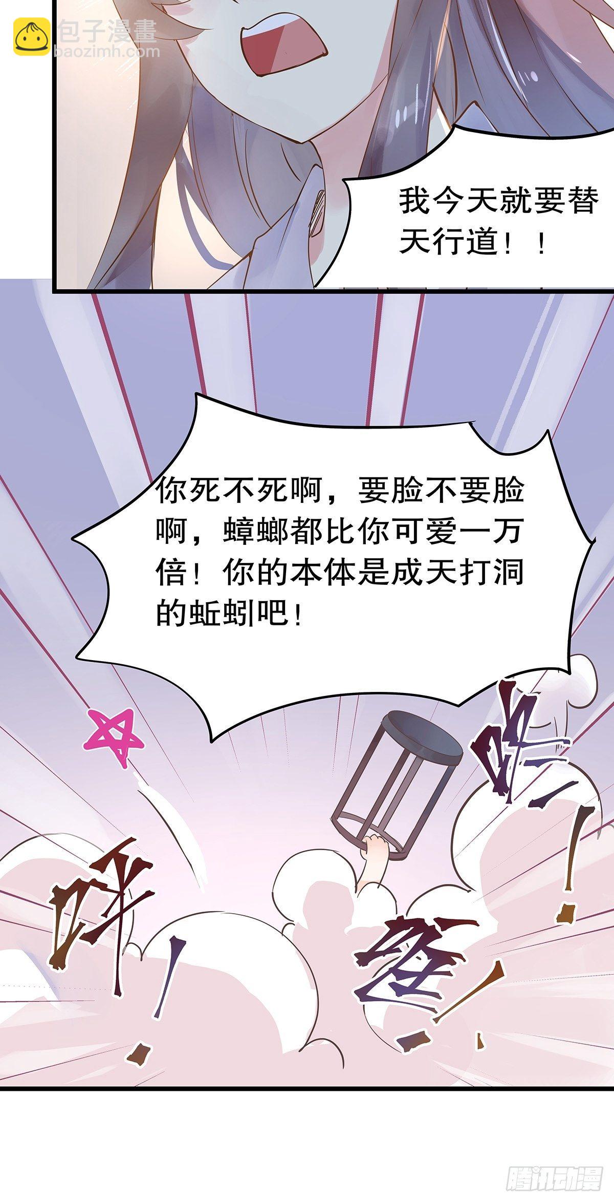 总裁世界11-第12话