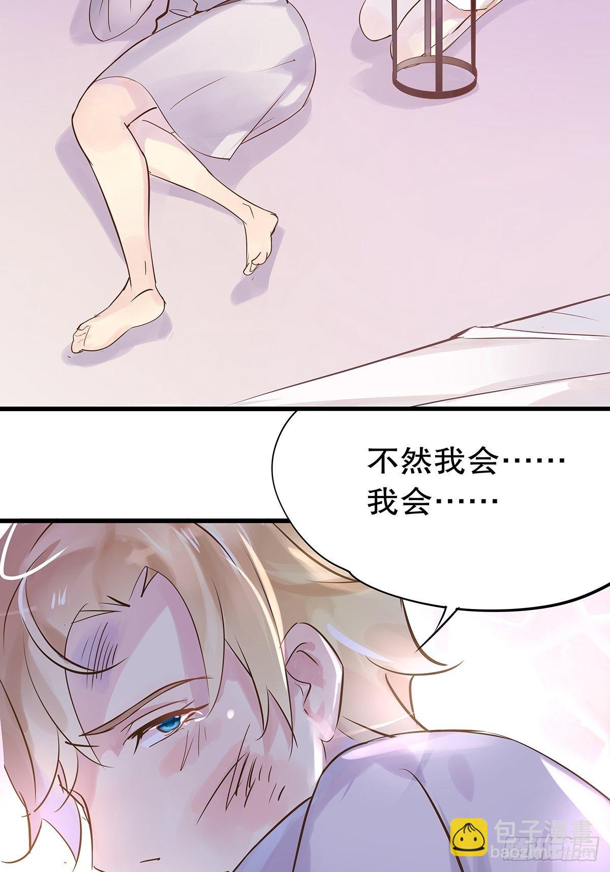 总裁世界11-第12话