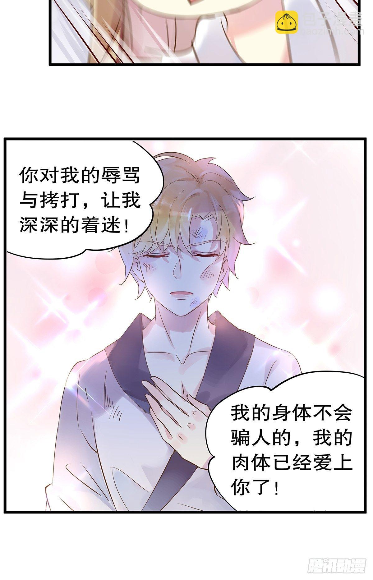 总裁世界11-第12话