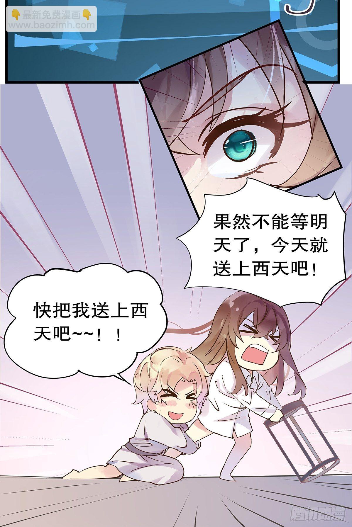 总裁世界11-第12话