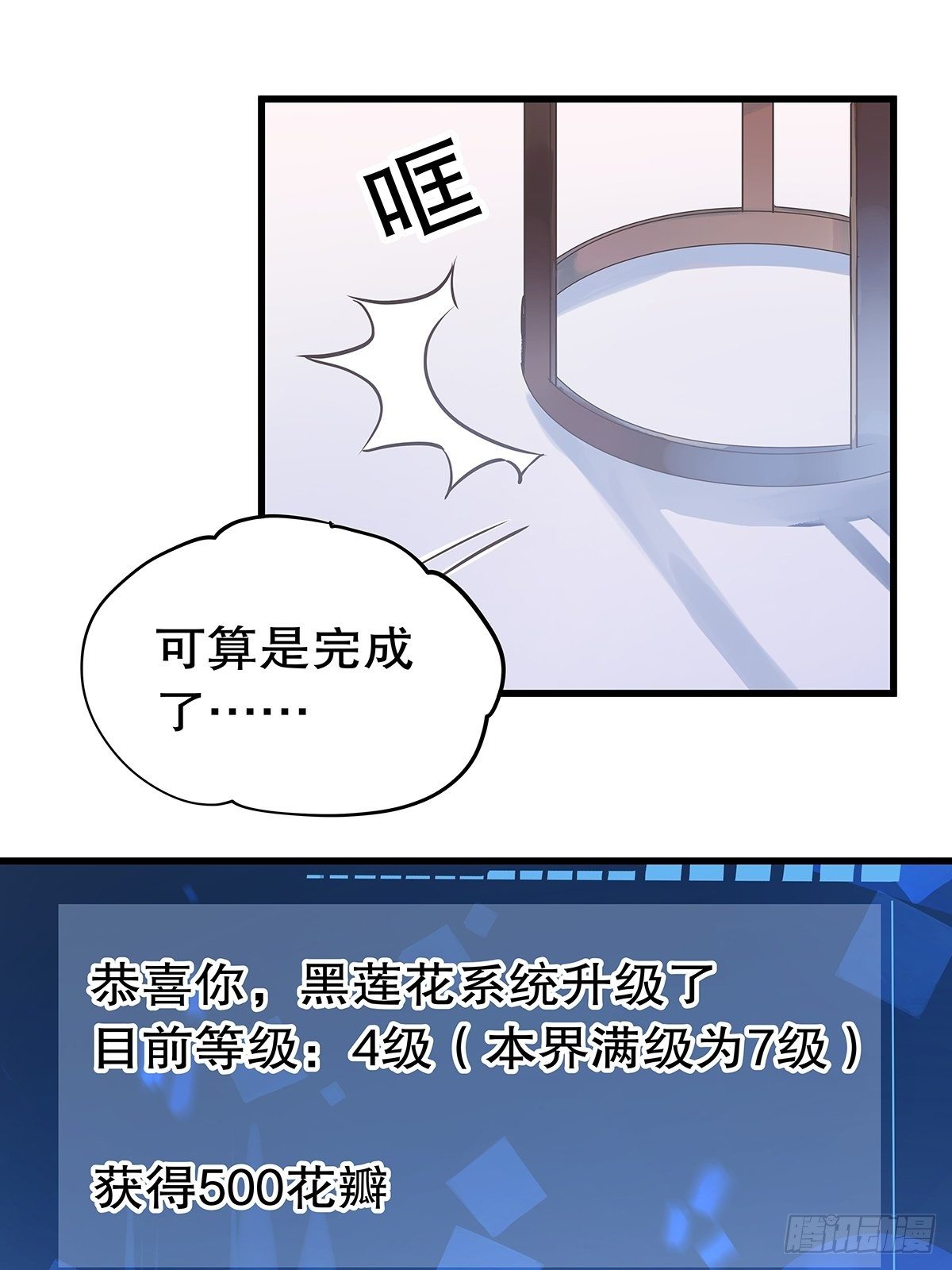 总裁世界11-第12话