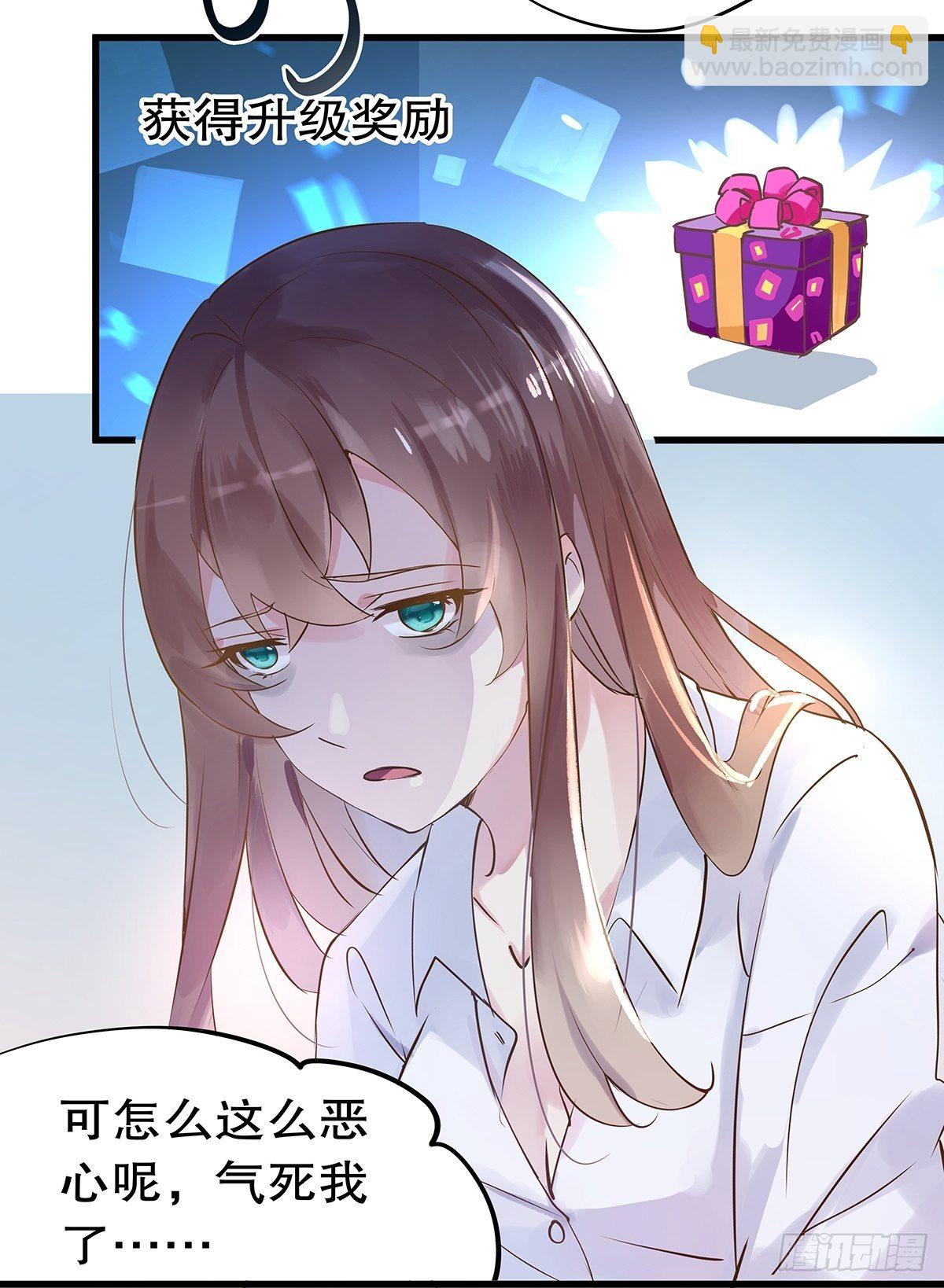 总裁世界11-第12话