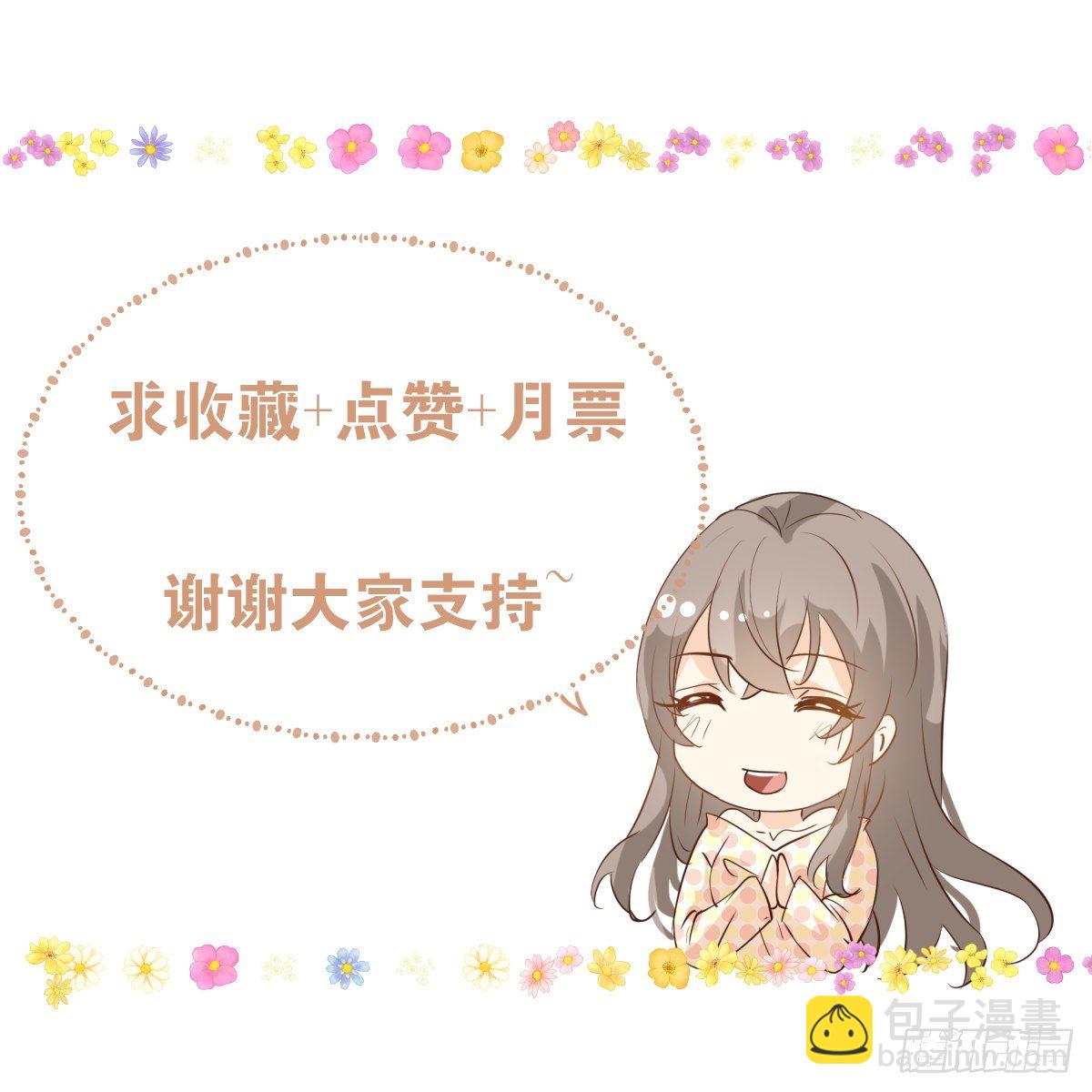 总裁世界11-第12话