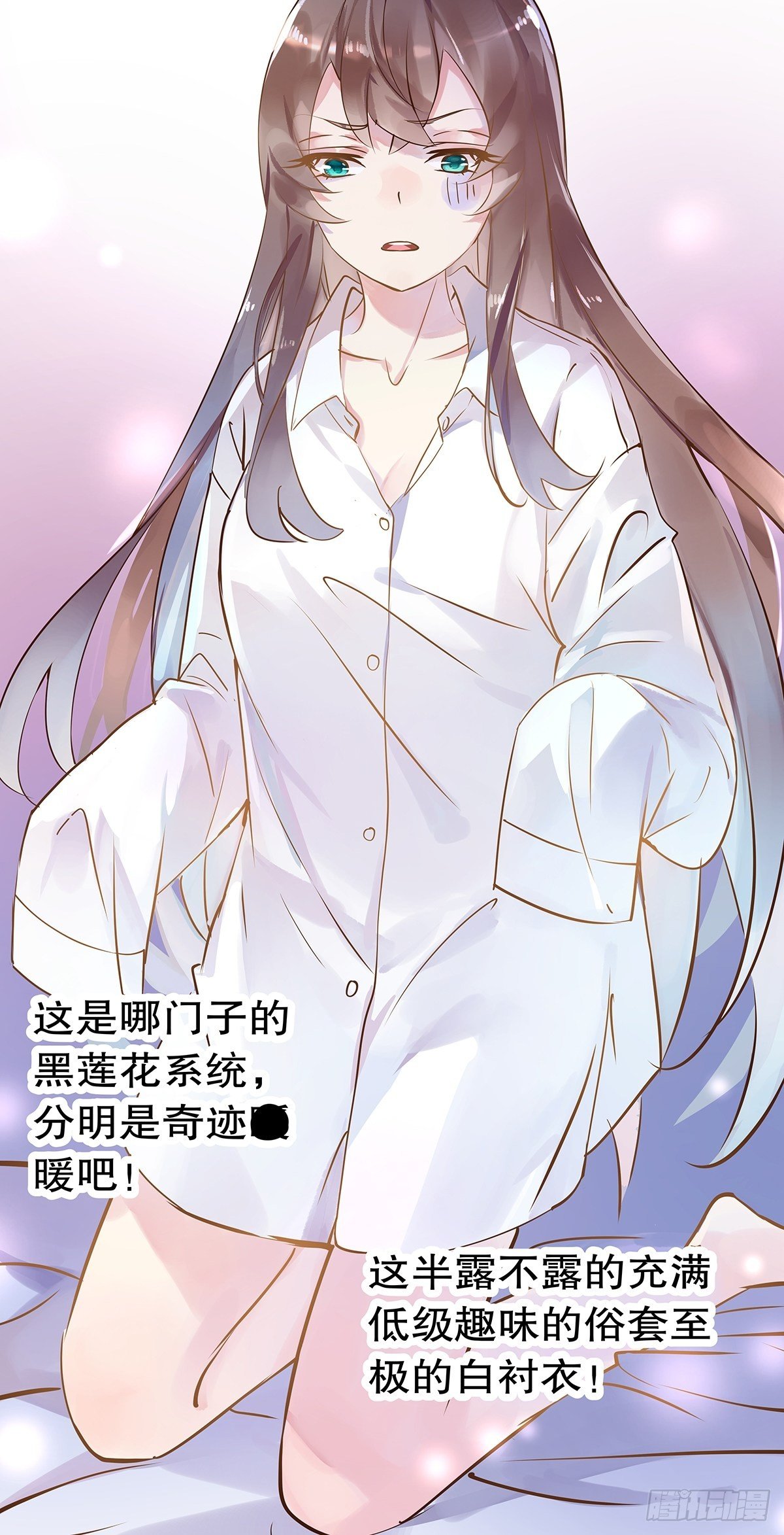 总裁世界11-第12话