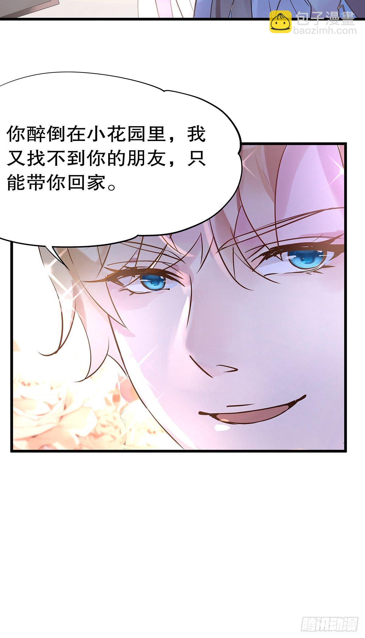 总裁世界11-第12话