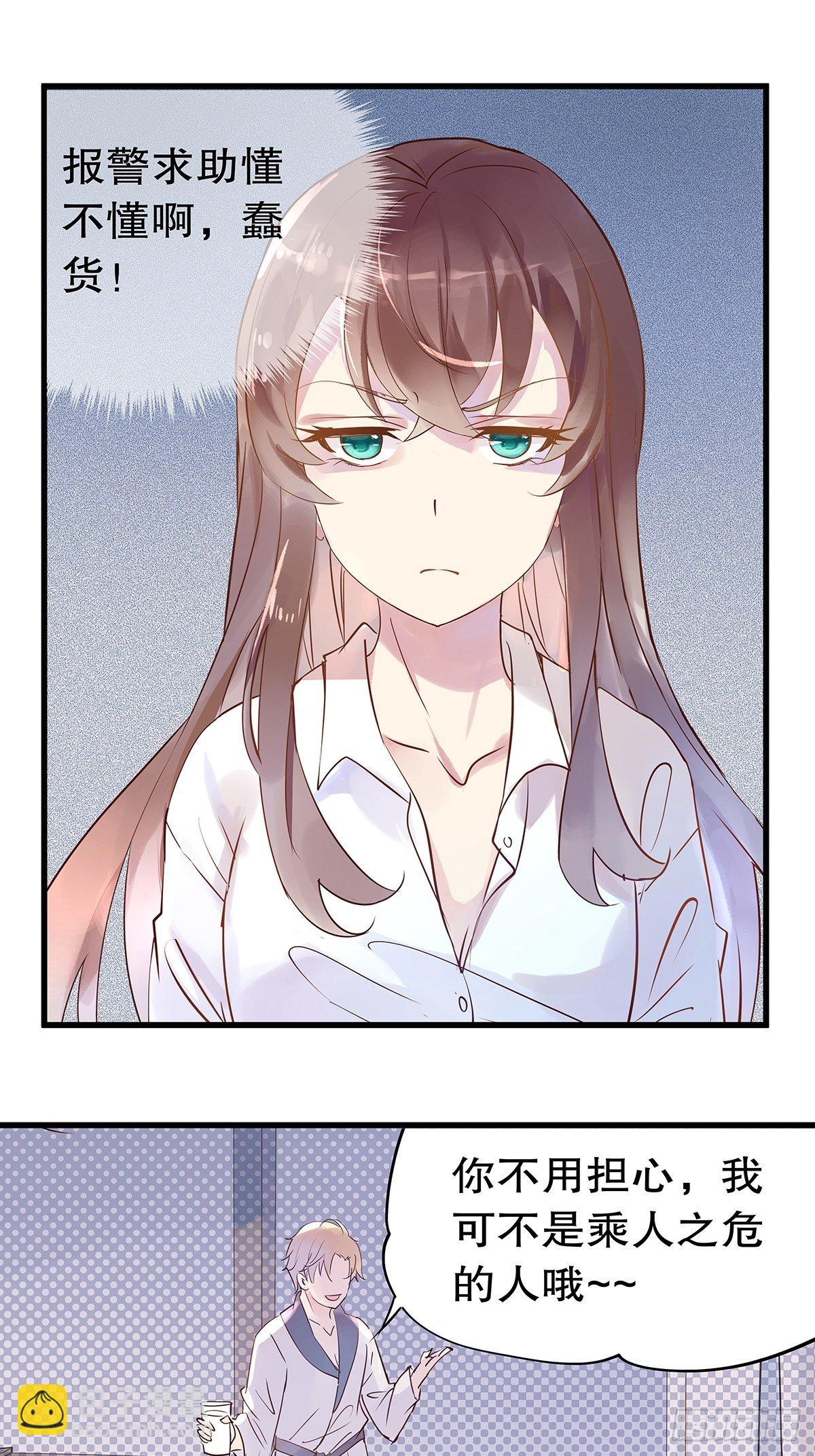 总裁世界11-第12话