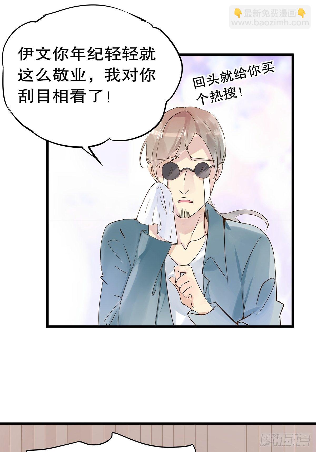 总裁世界13-第14话