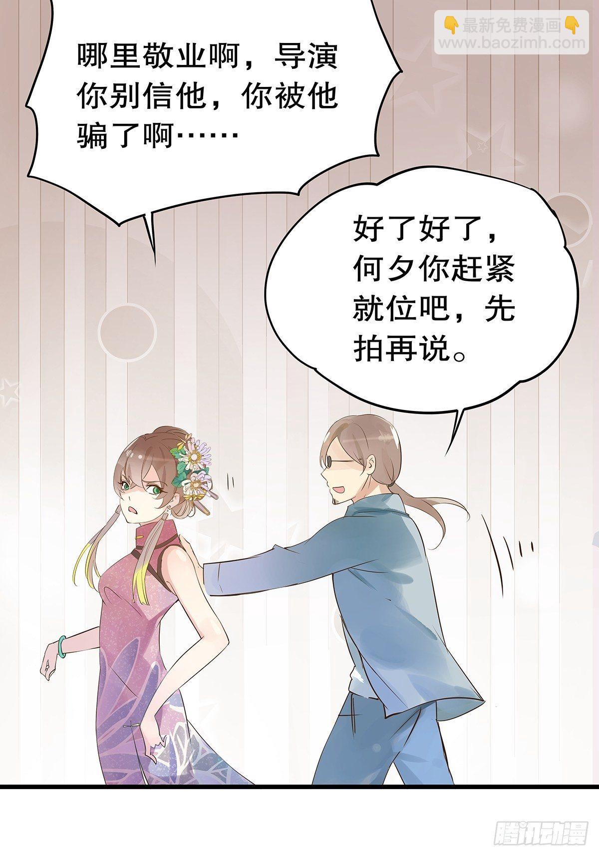 总裁世界13-第14话