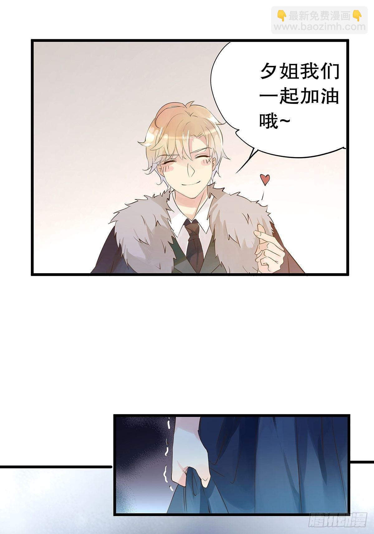 总裁世界13-第14话