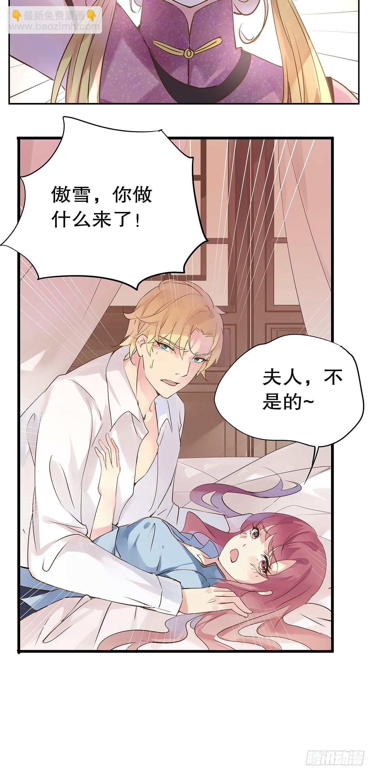 总裁世界13-第14话