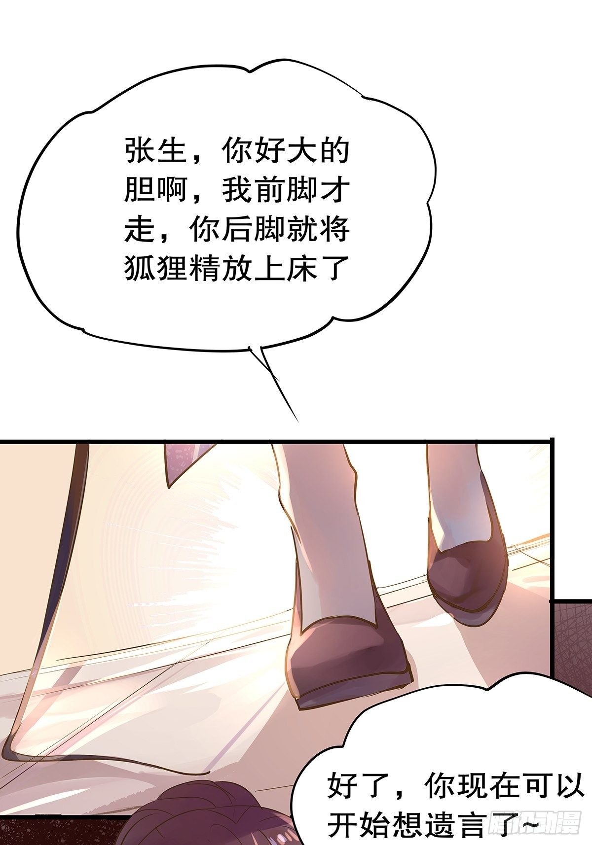 总裁世界13-第14话