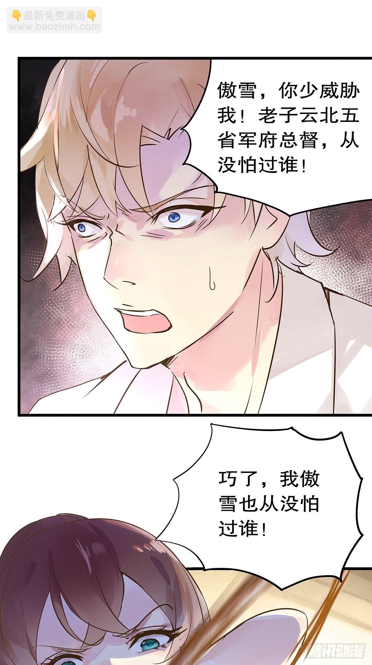 总裁世界13-第14话