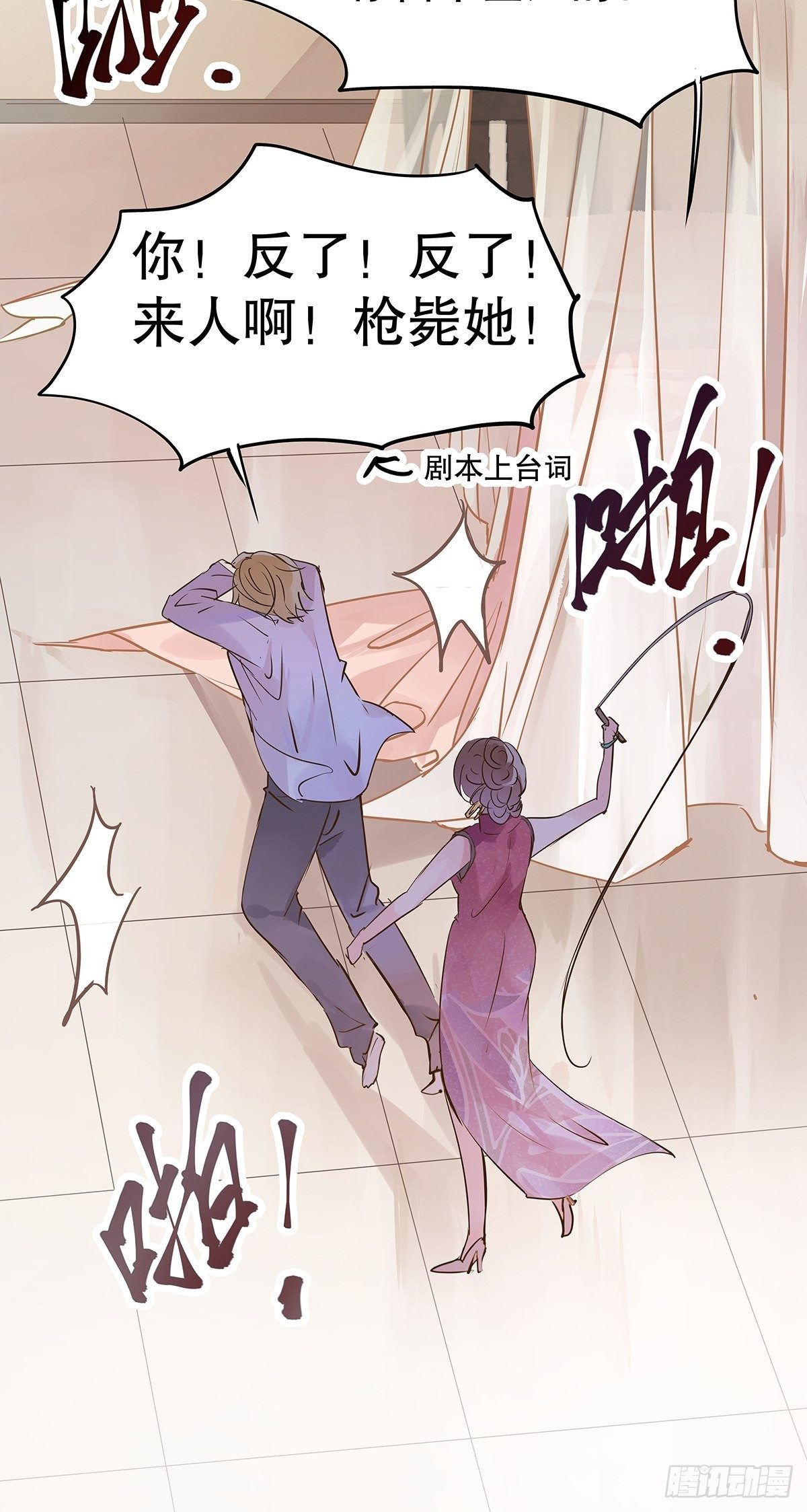 总裁世界13-第14话