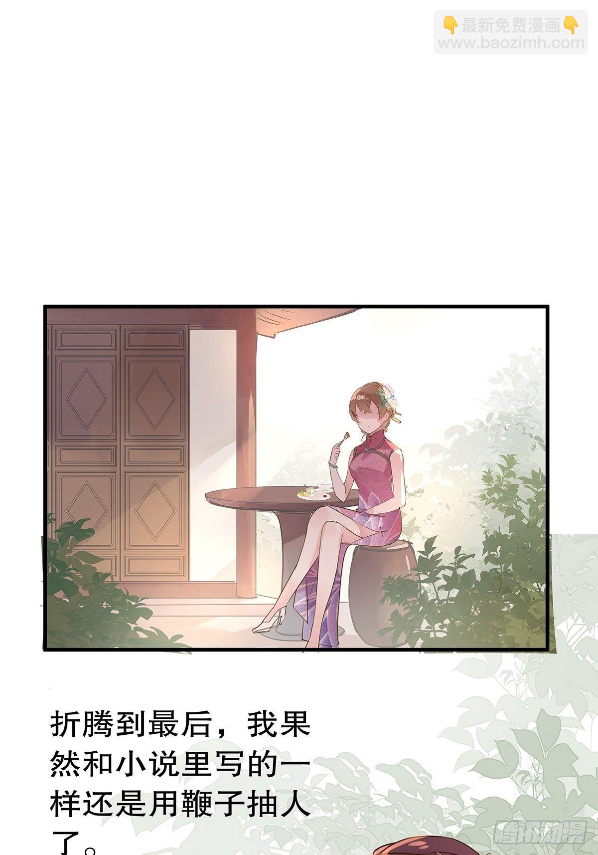 总裁世界13-第14话