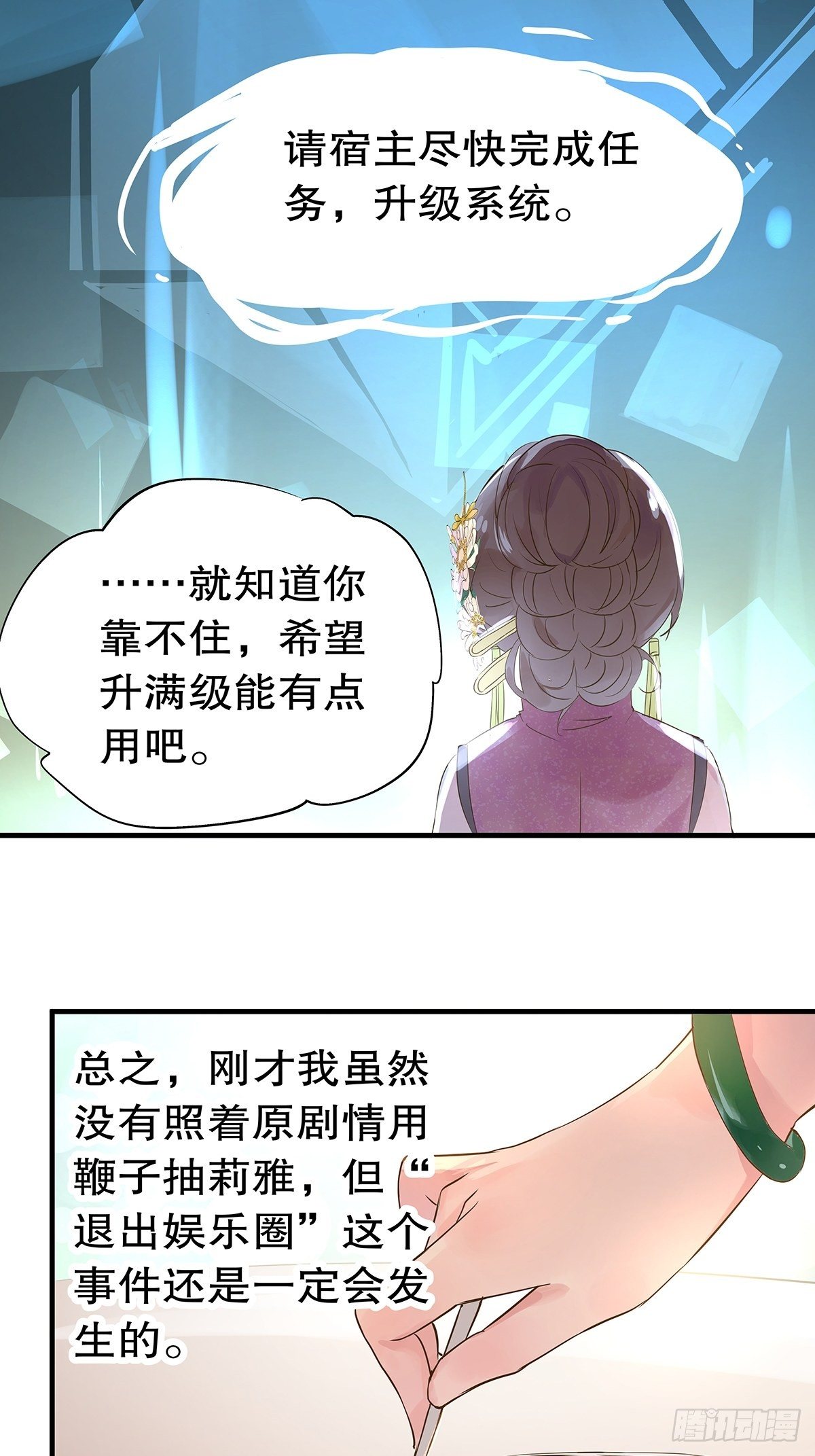 总裁世界13-第14话