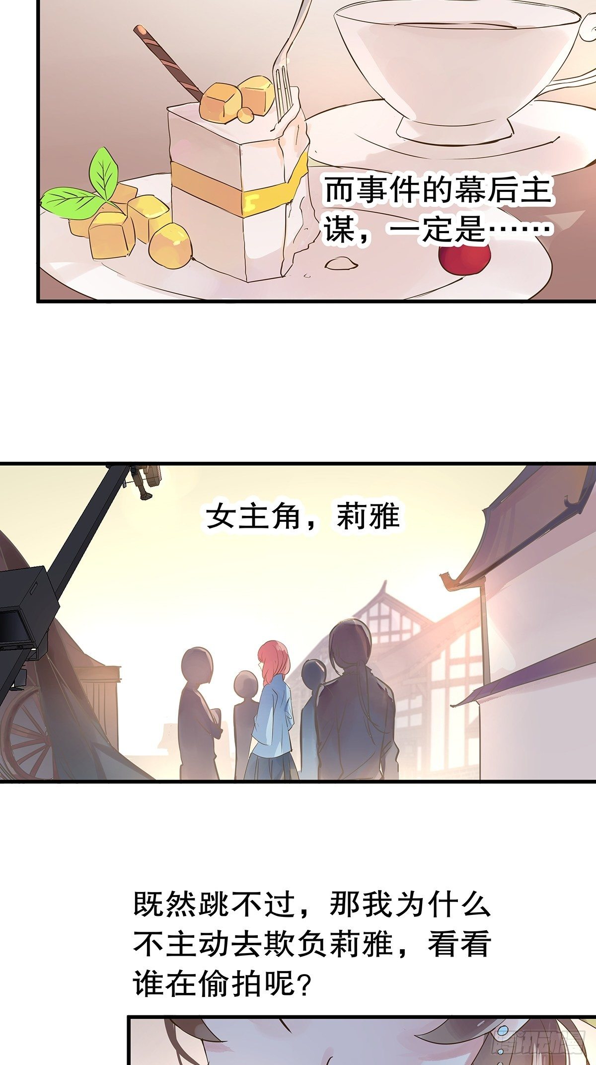 总裁世界13-第14话