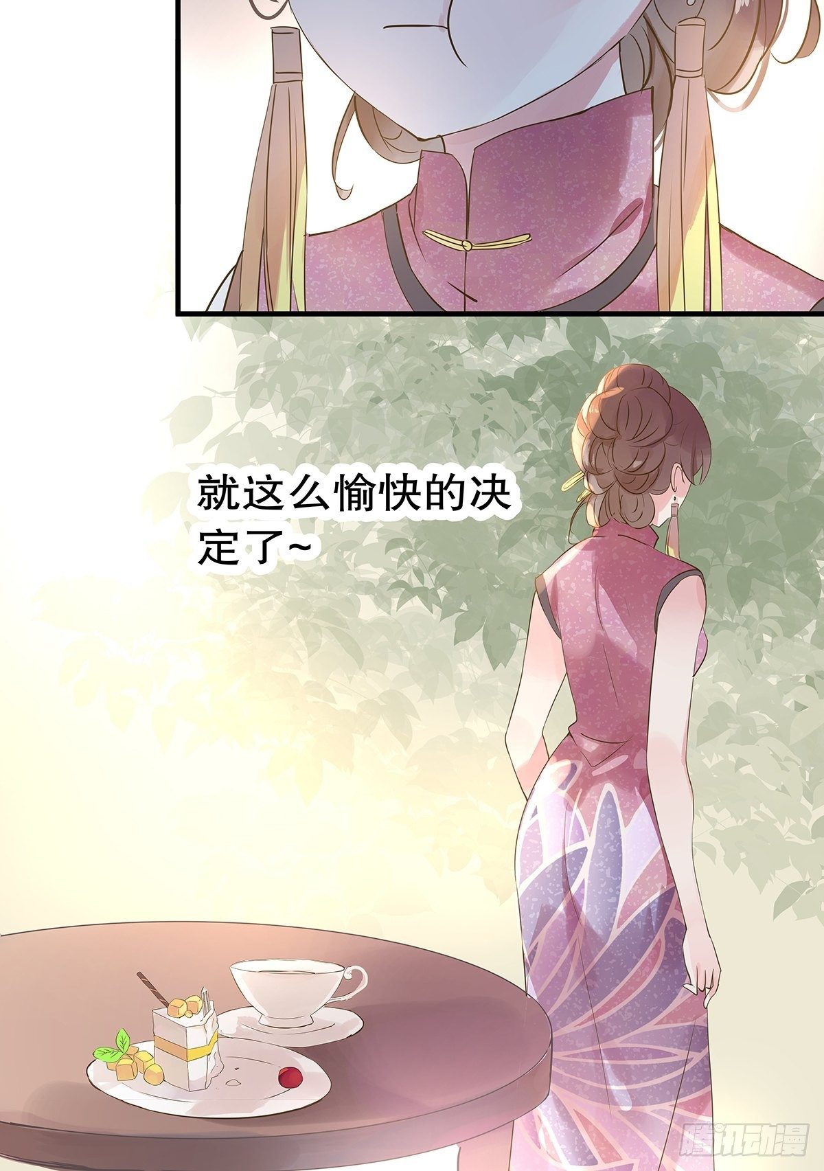 总裁世界13-第14话