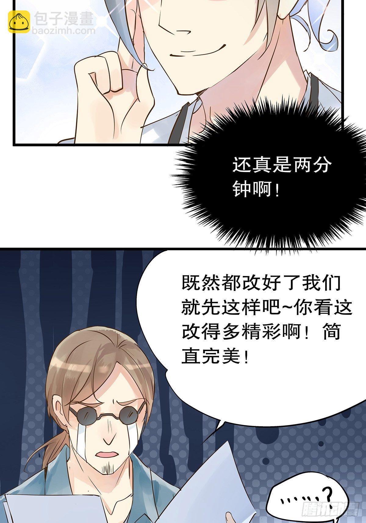 总裁世界13-第14话