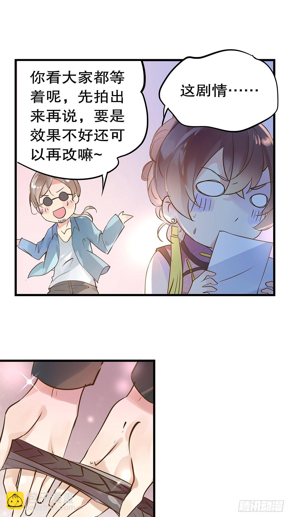 总裁世界13-第14话