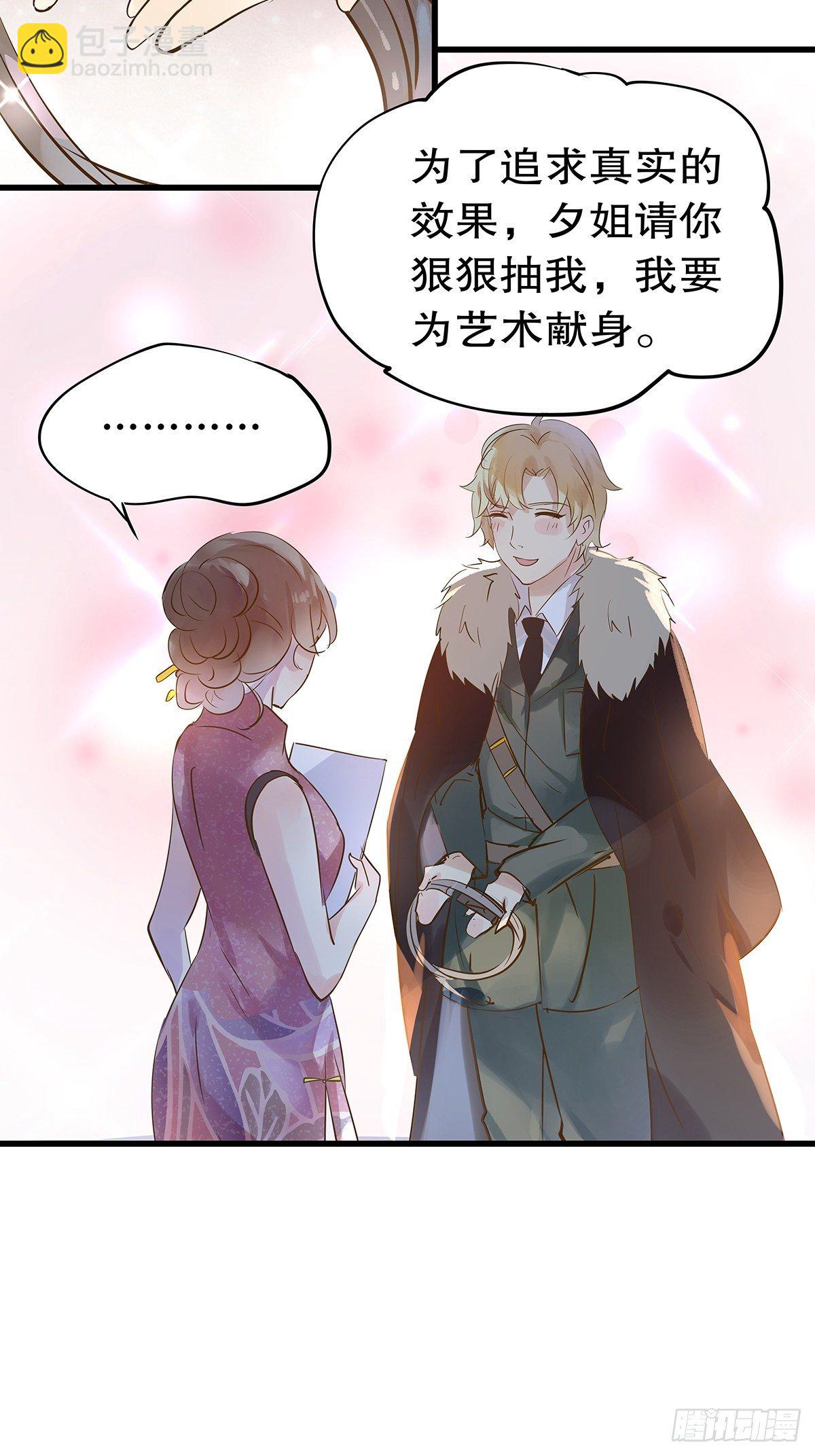 总裁世界13-第14话