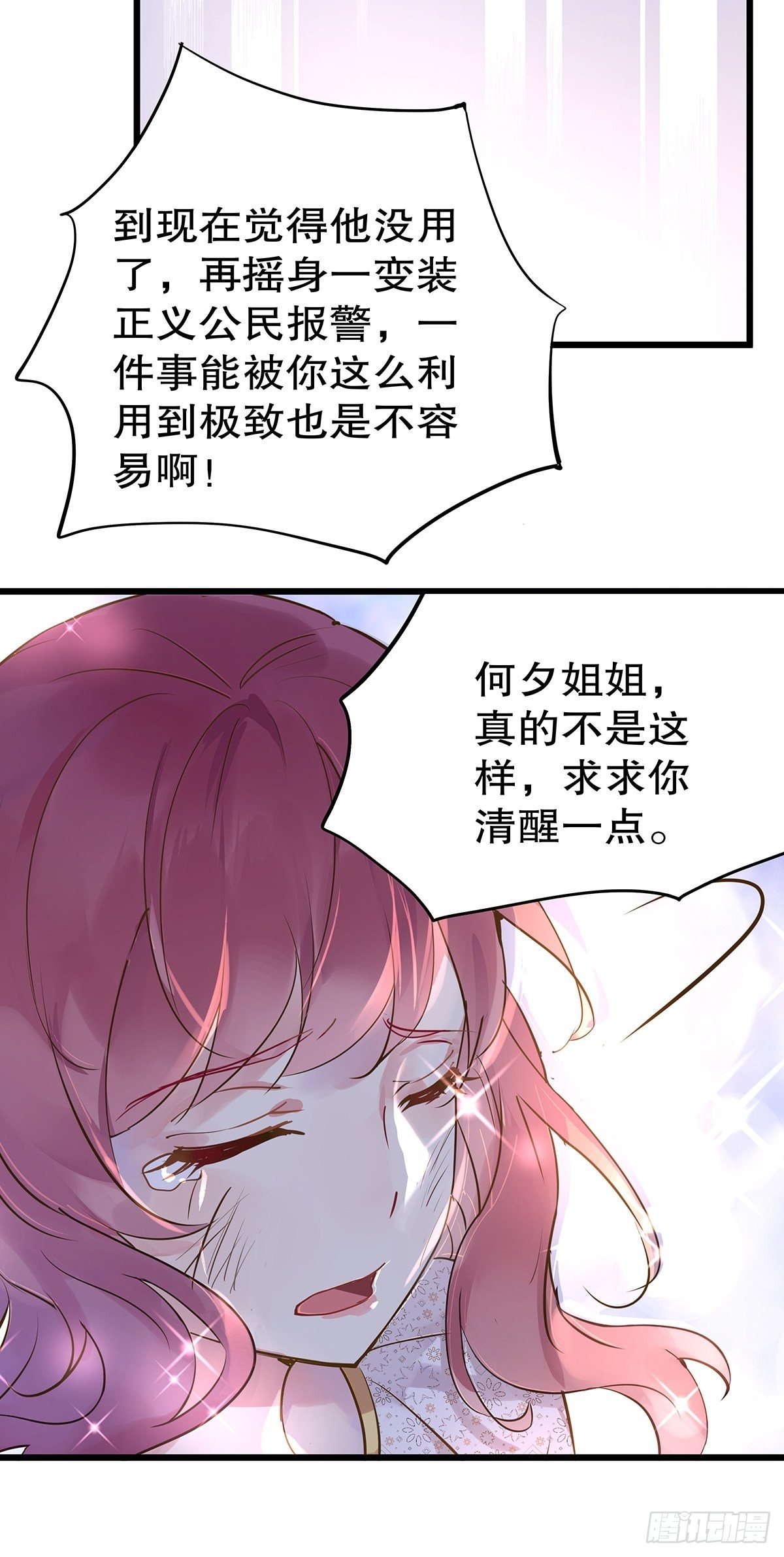 总裁世界15(1/2)-第16话