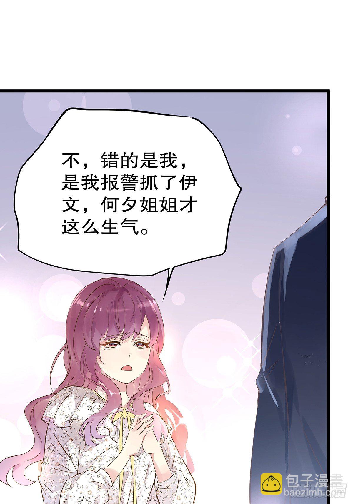 总裁世界15(1/2)-第16话