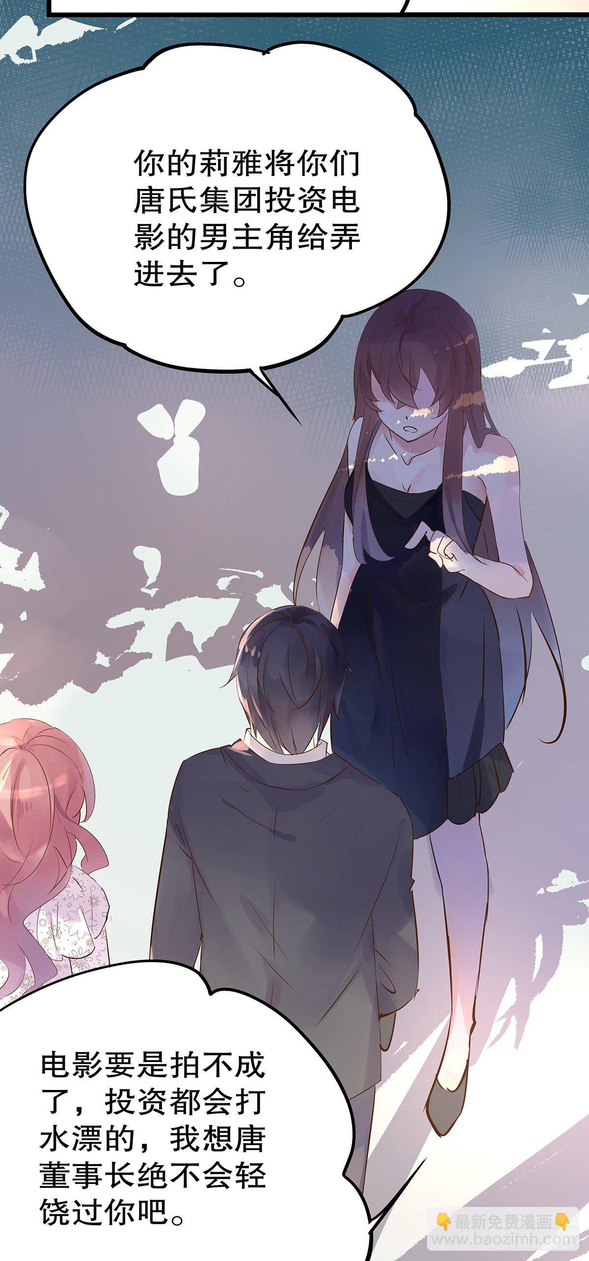 总裁世界15(1/2)-第16话