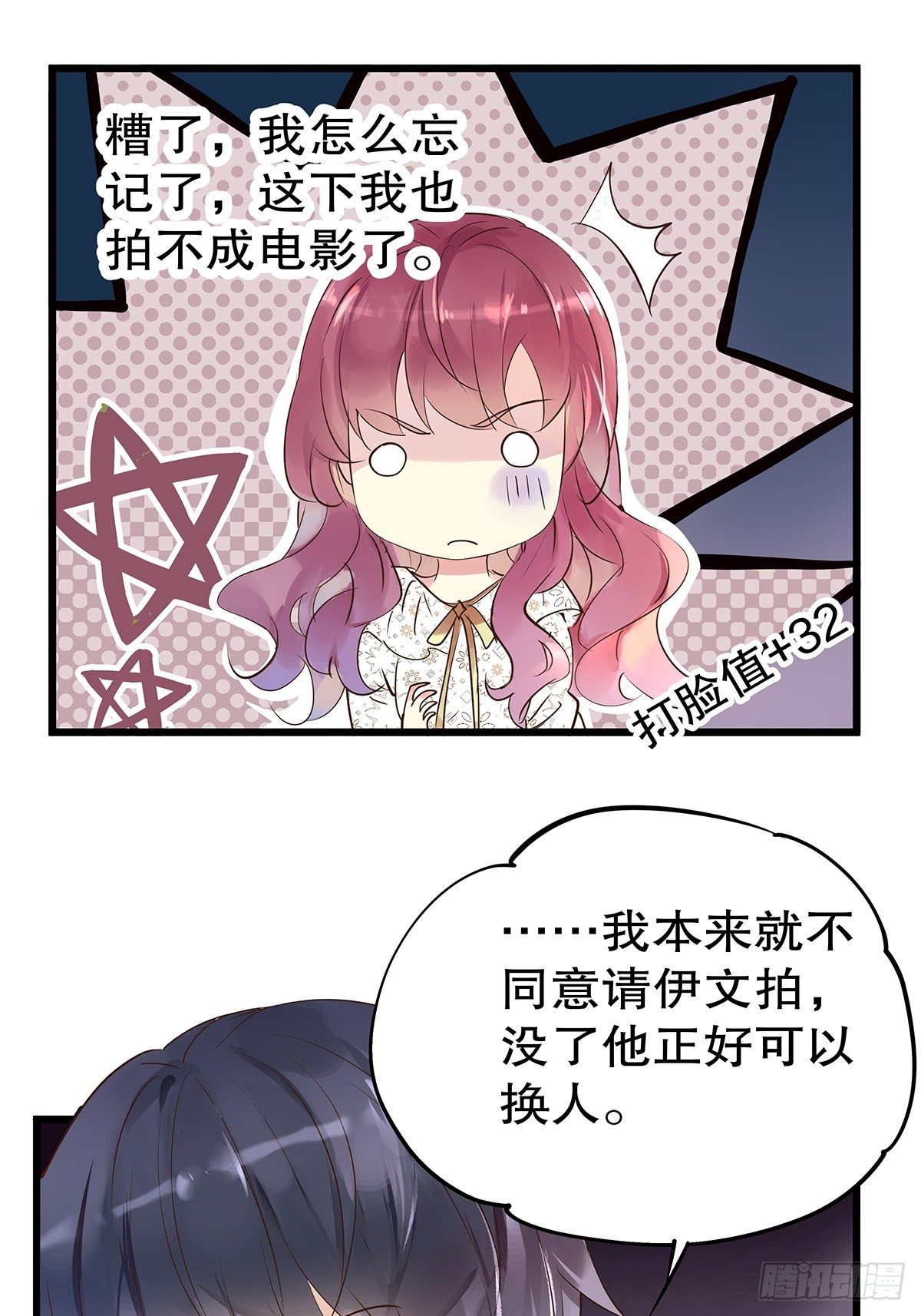 总裁世界15(1/2)-第16话