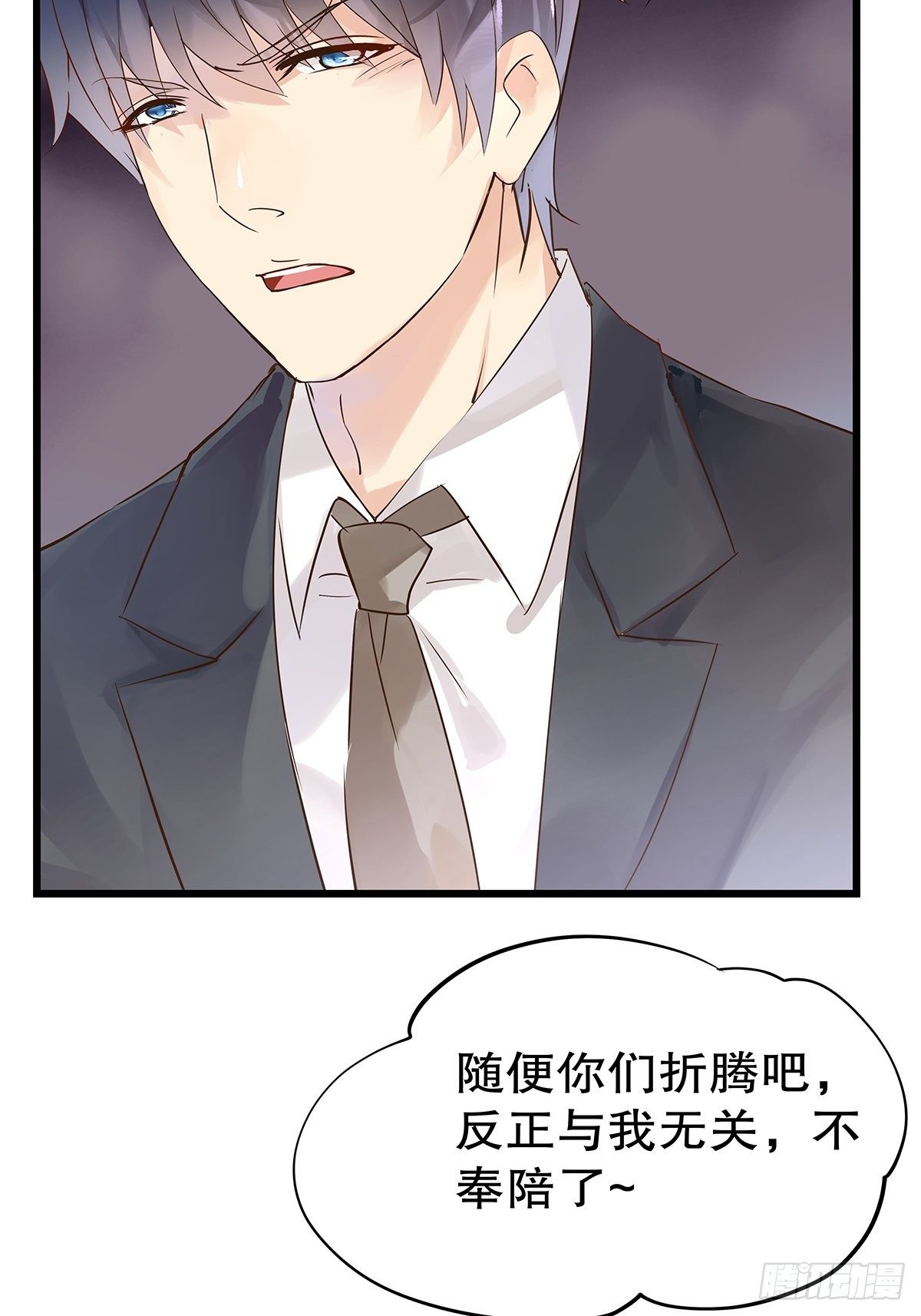 总裁世界15(1/2)-第16话