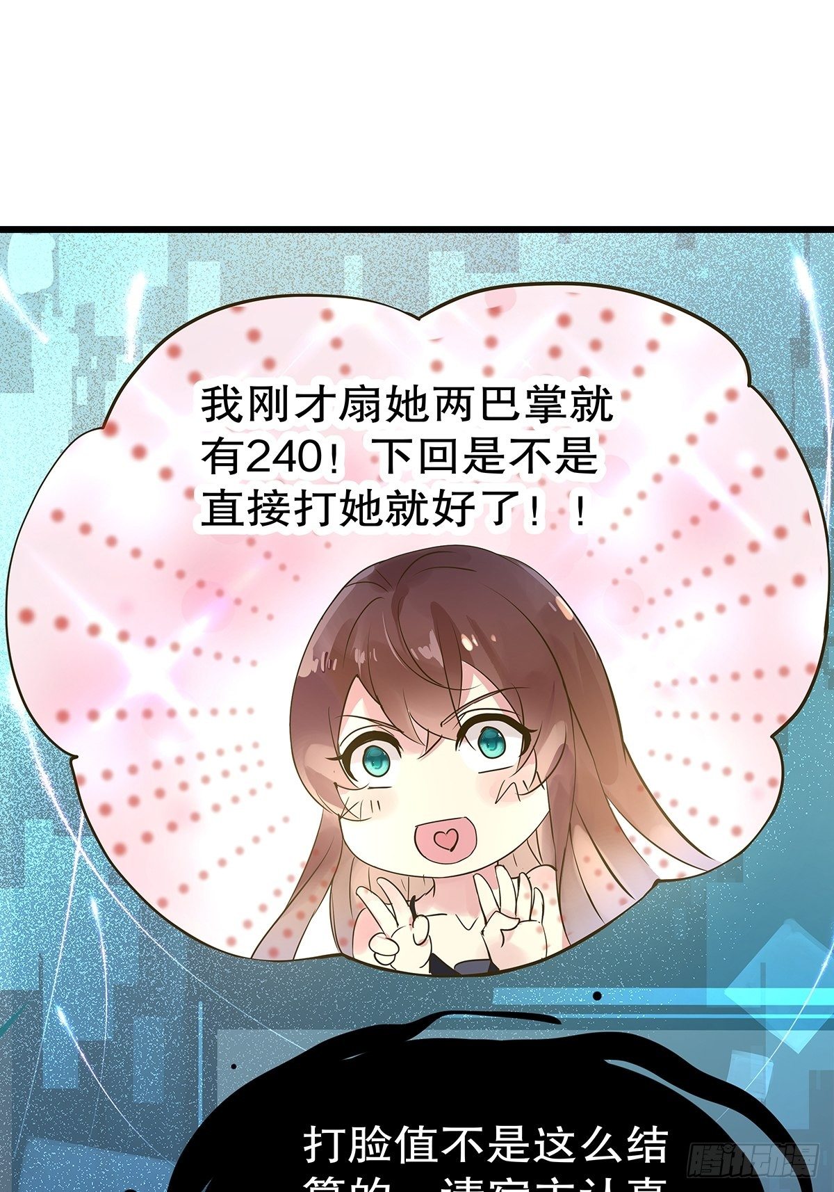 总裁世界15(1/2)-第16话