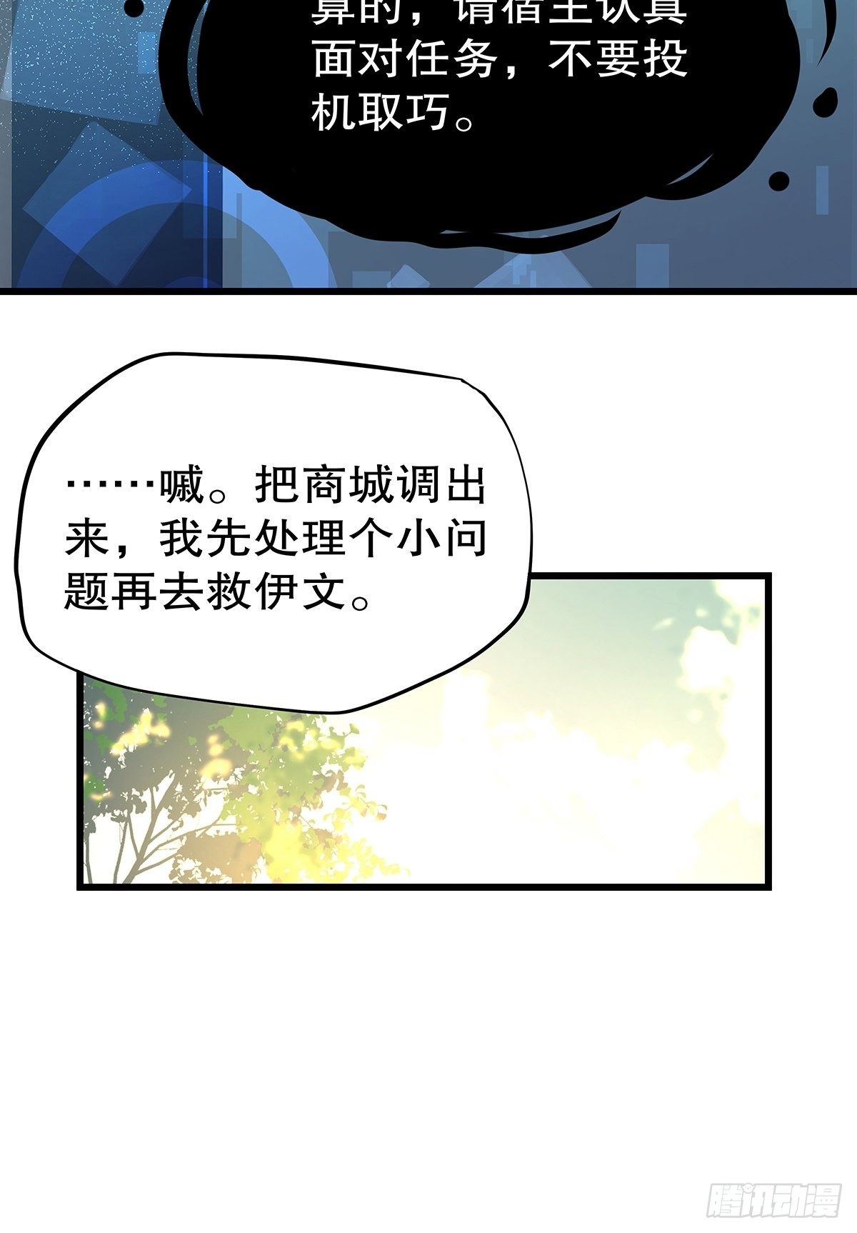 总裁世界15(1/2)-第16话