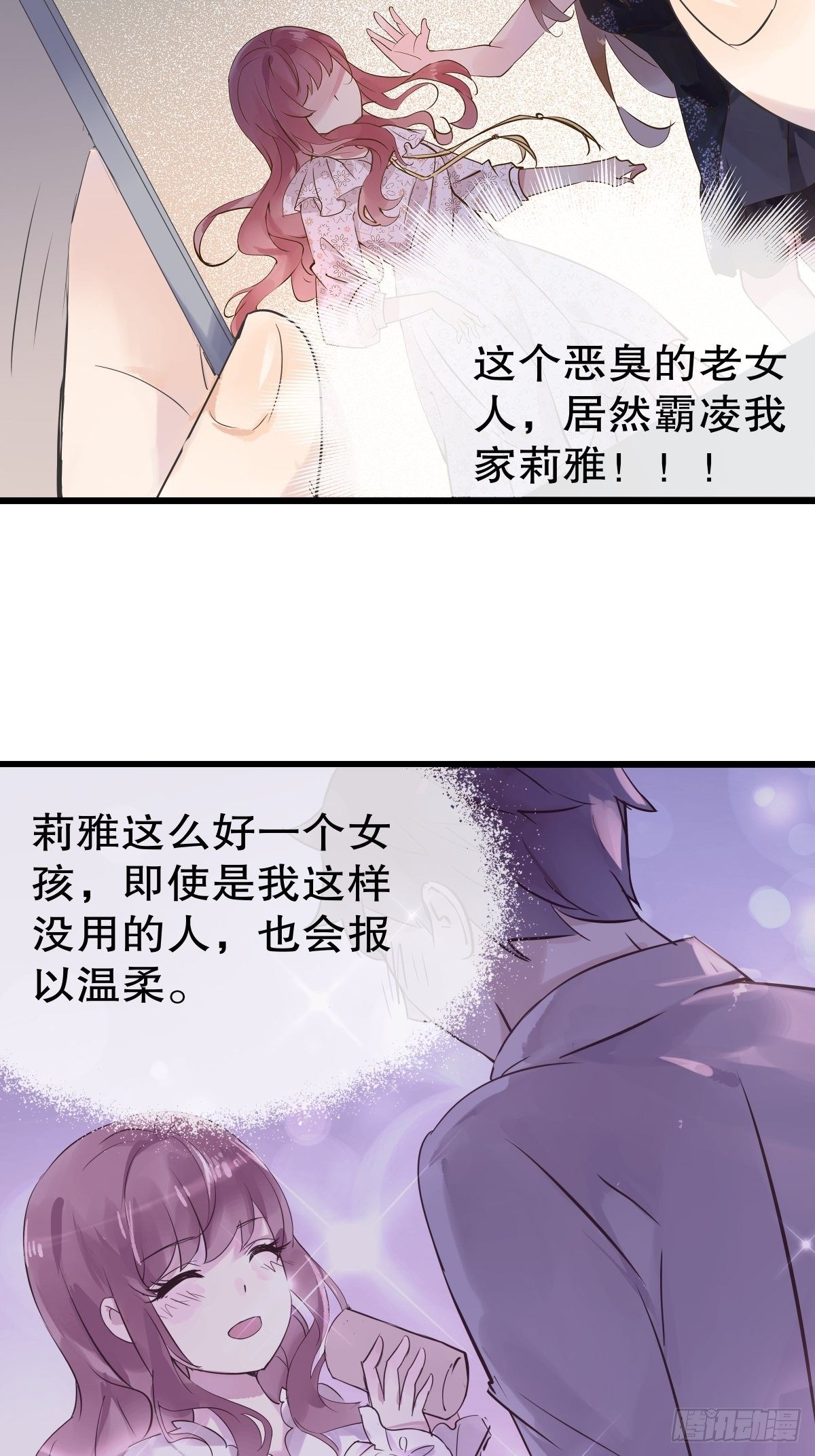 总裁世界15(1/2)-第16话