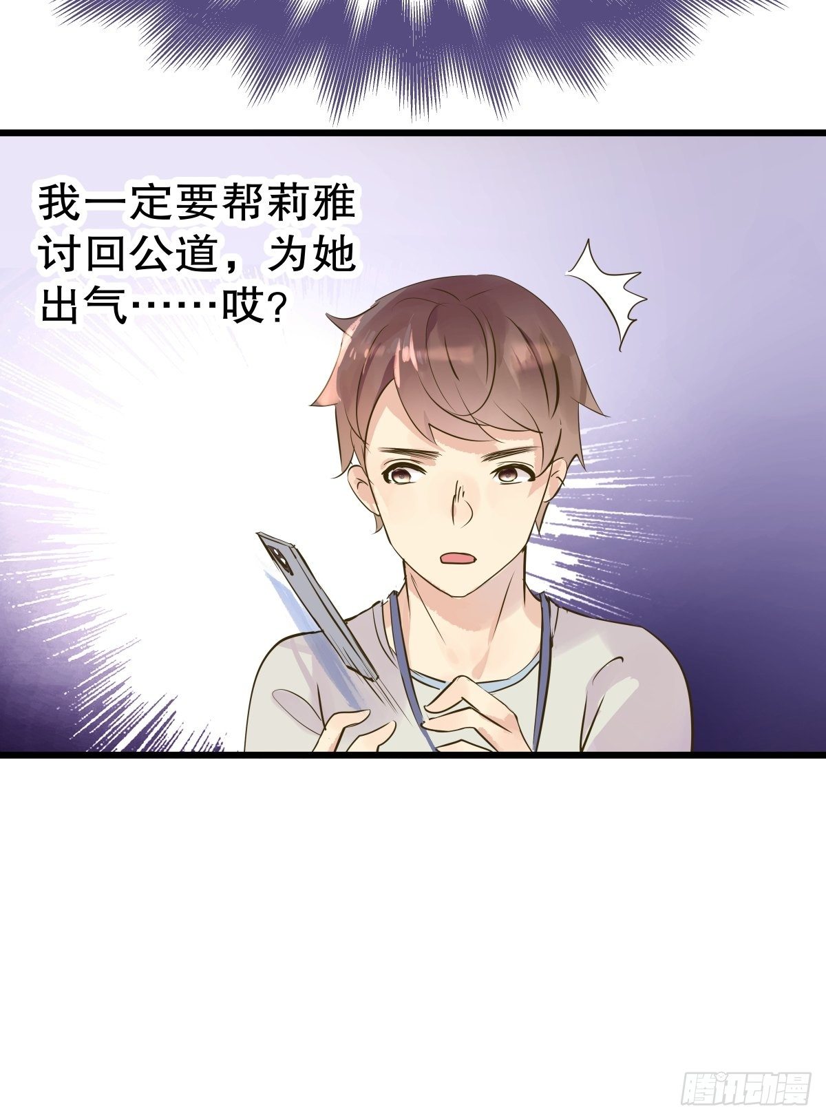 总裁世界15(1/2)-第16话