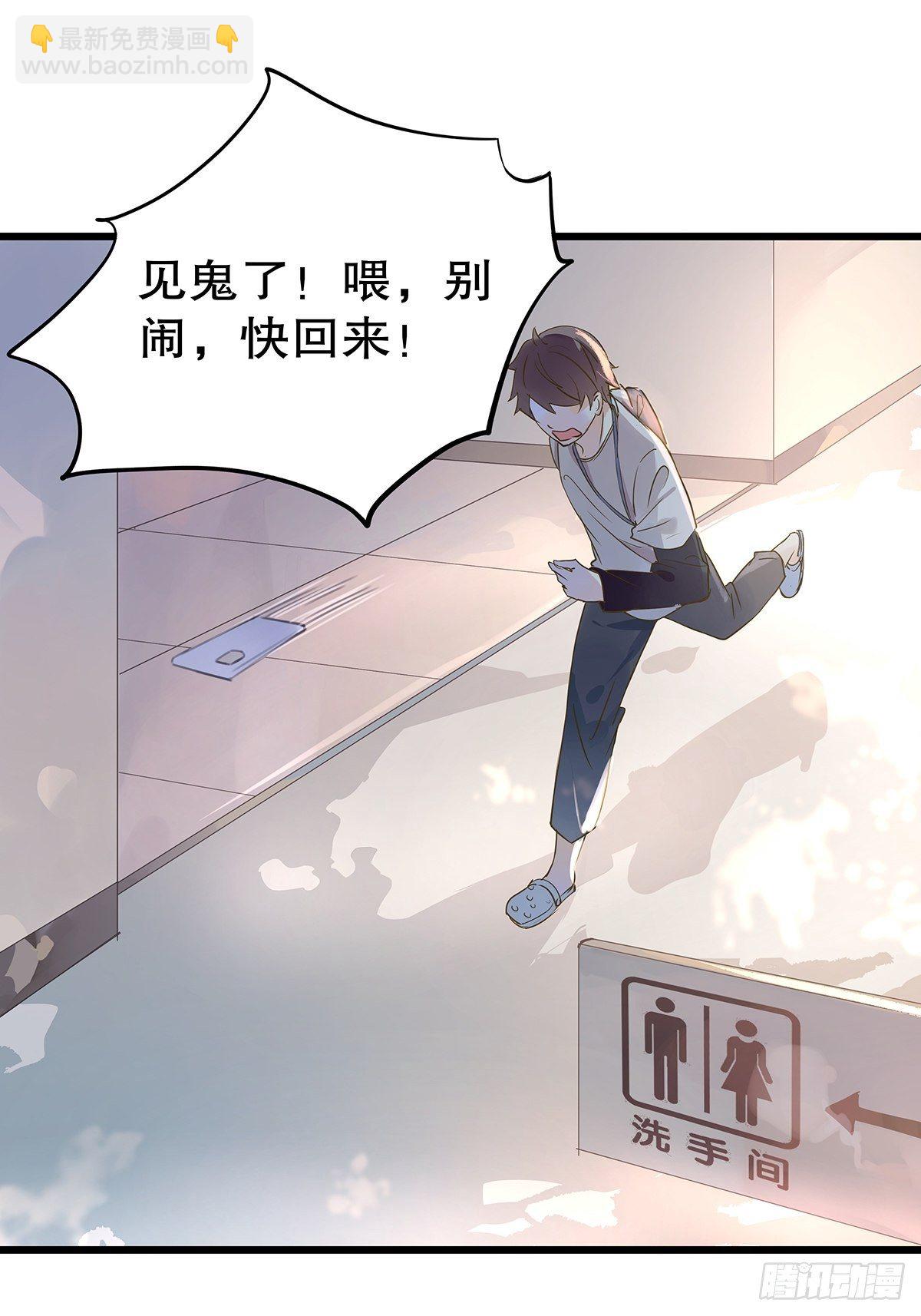 总裁世界15(1/2)-第16话