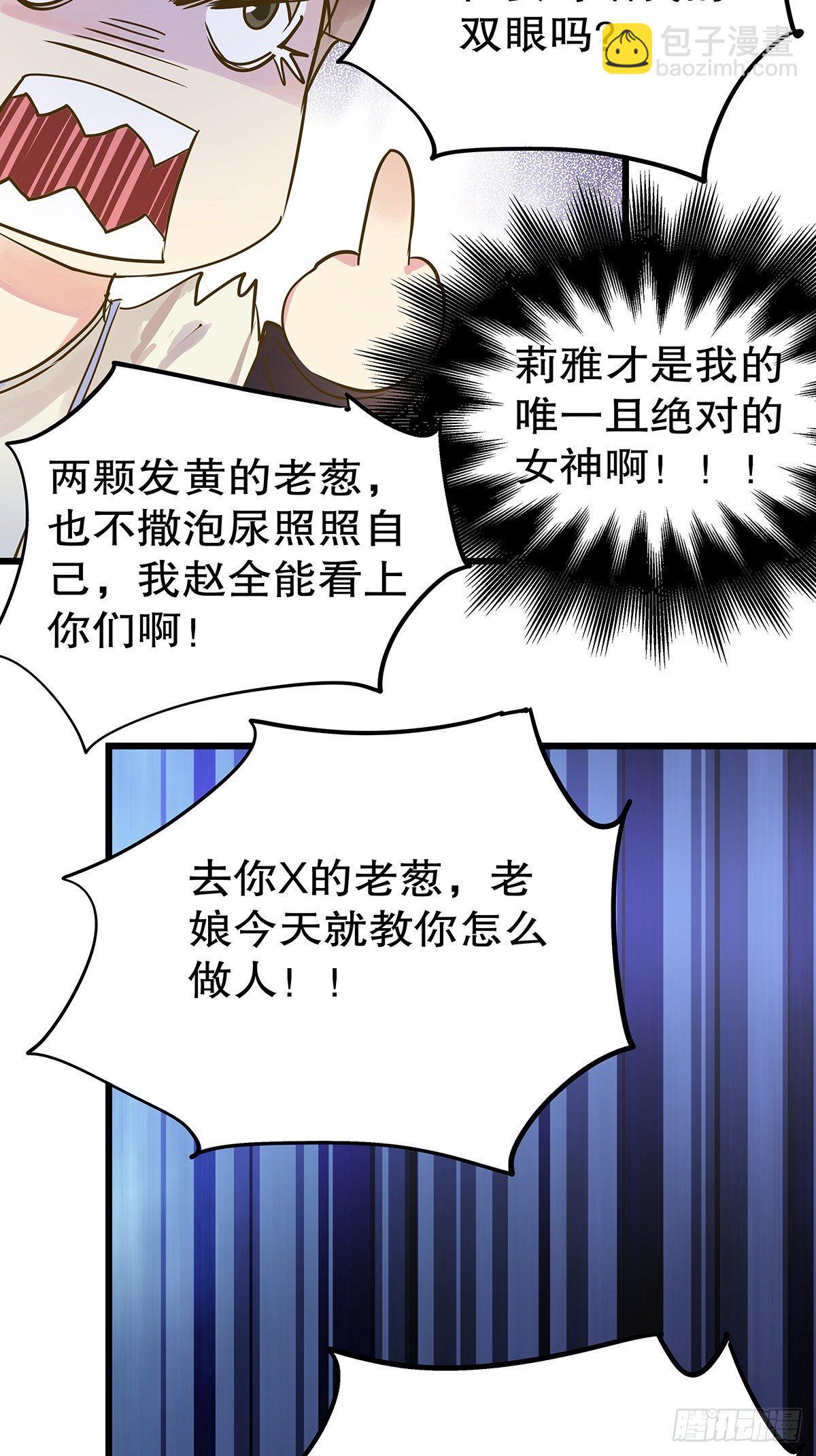 总裁世界15(1/2)-第16话