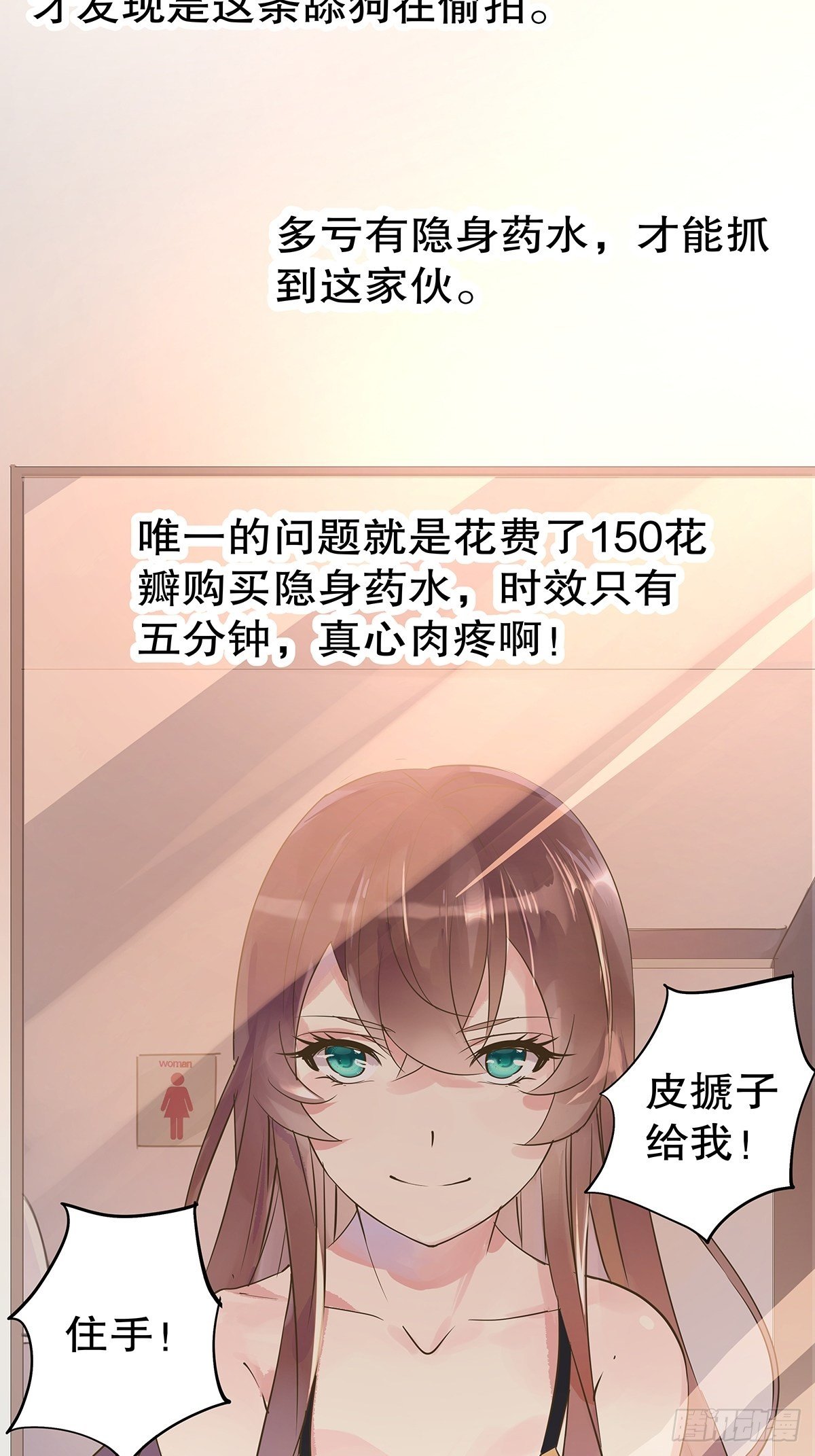 总裁世界15(1/2)-第16话