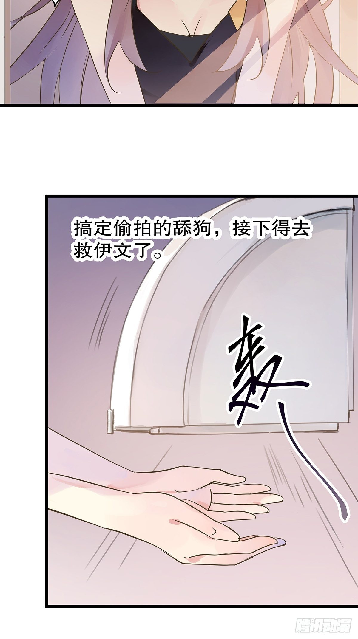 反派女主要升級 - 總裁世界15(1/2) - 1