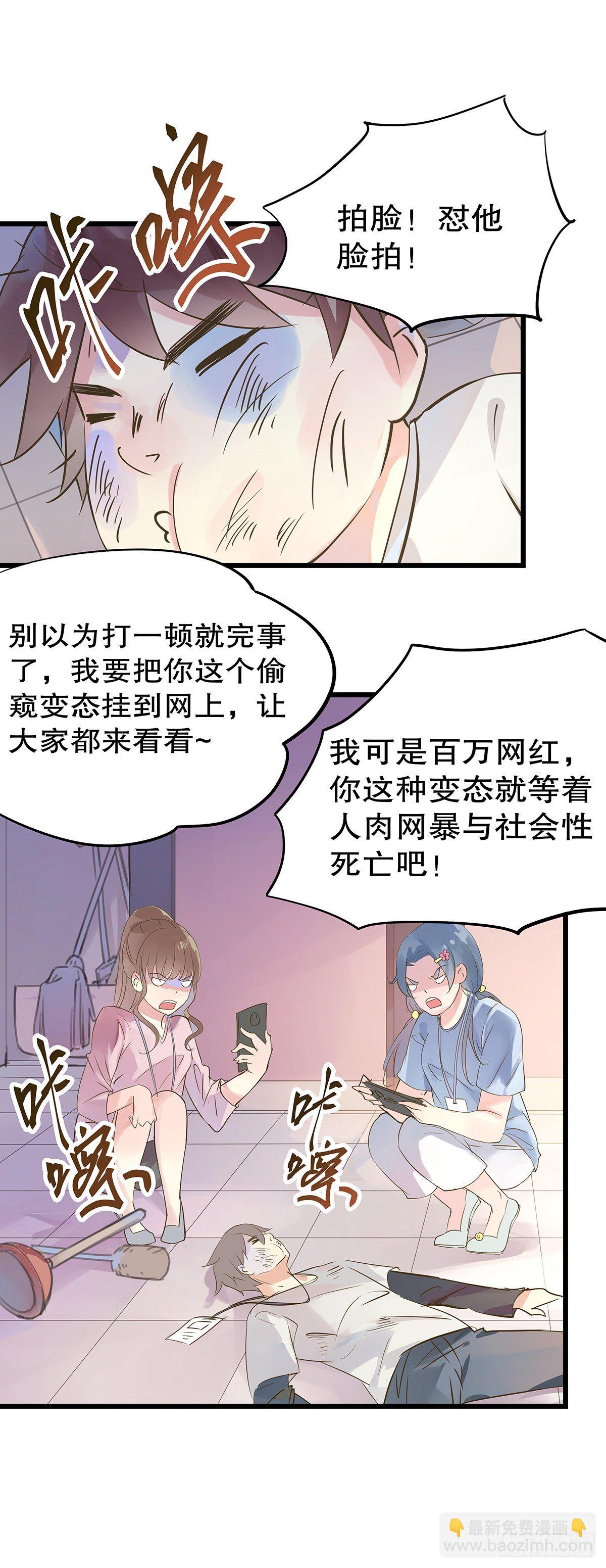 总裁世界15(1/2)-第16话